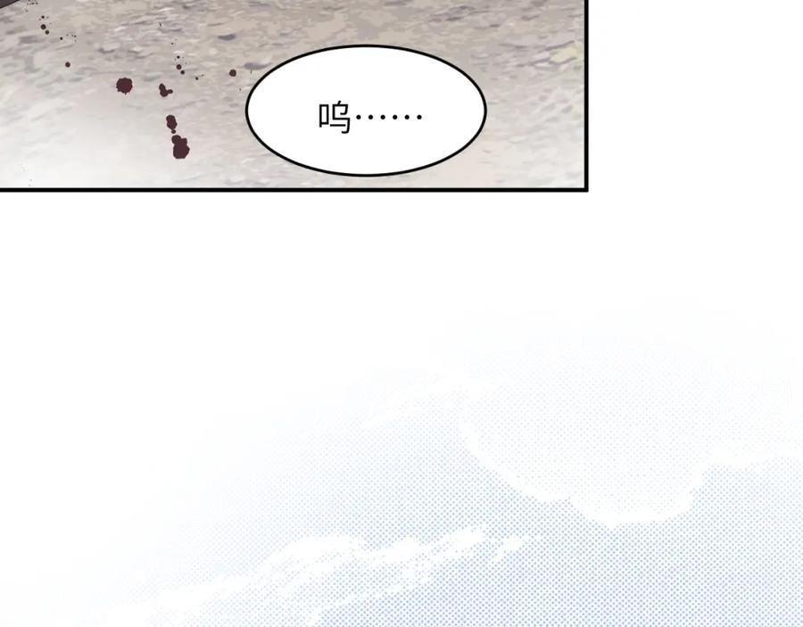 饲龙手册 106 是谁掀翻了牌桌？！ 第90页