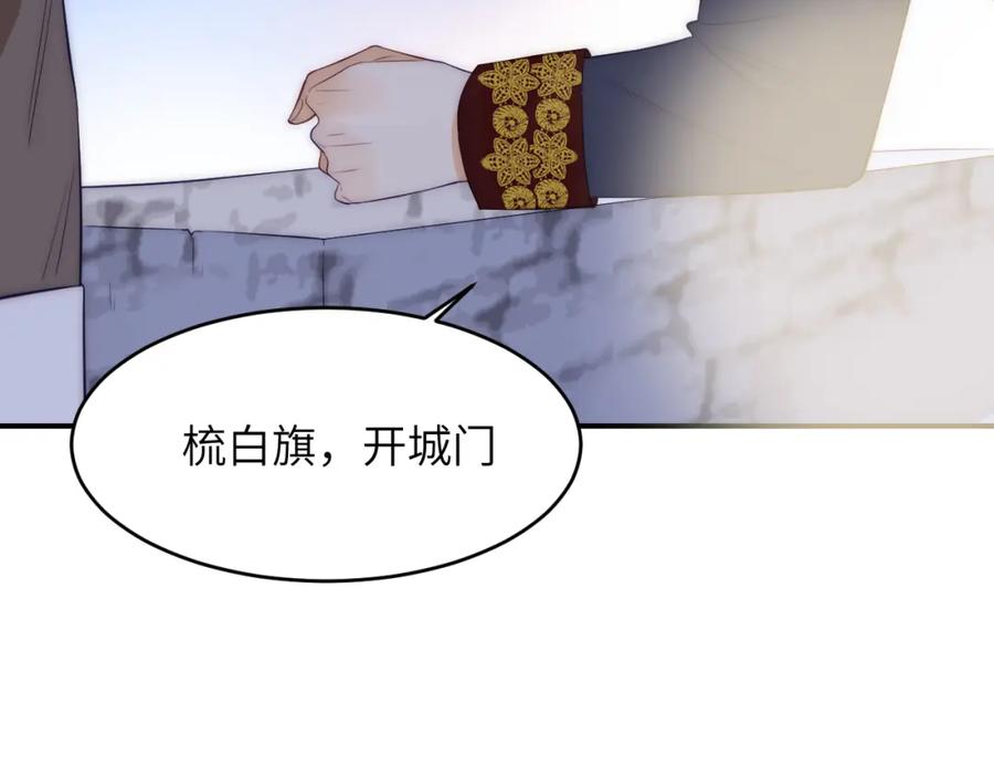 饲龙手册 106 是谁掀翻了牌桌？！ 第76页