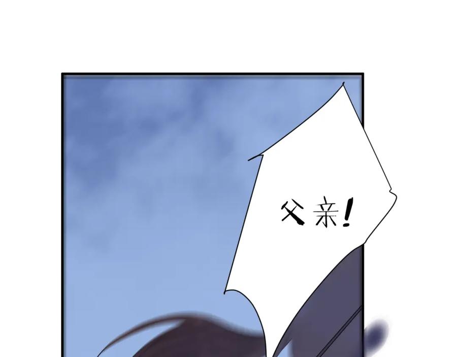饲龙手册 106 是谁掀翻了牌桌？！ 第70页