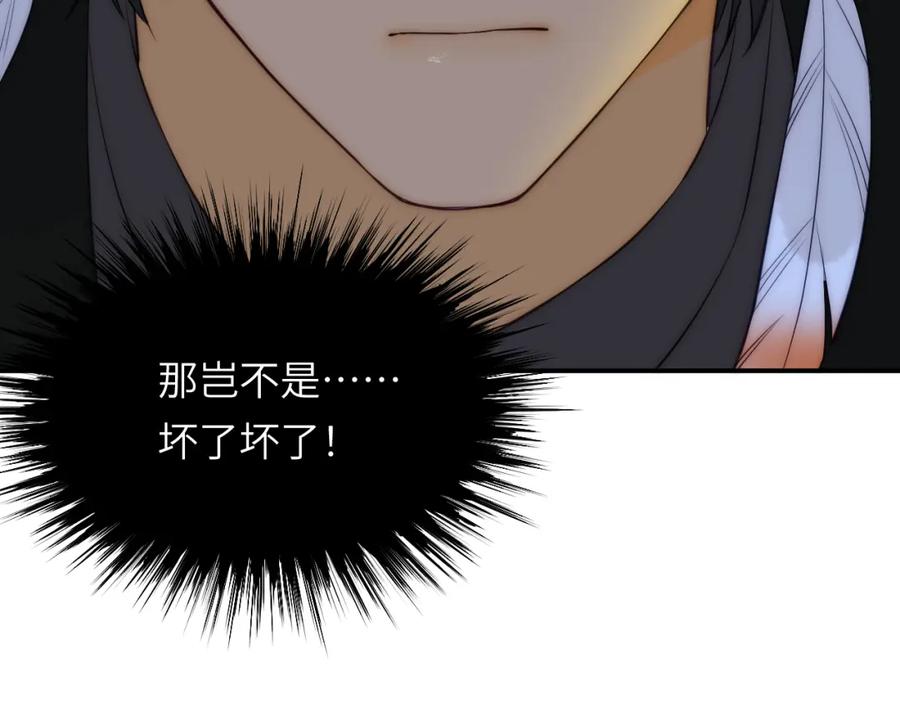 饲龙手册 106 是谁掀翻了牌桌？！ 第107页