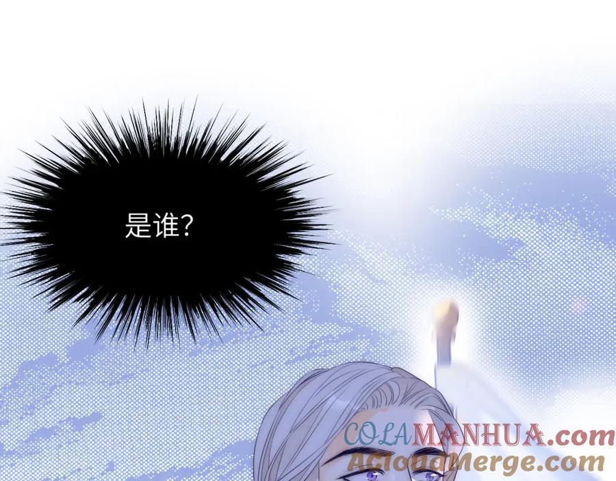 饲龙手册 106 是谁掀翻了牌桌？！ 第125页