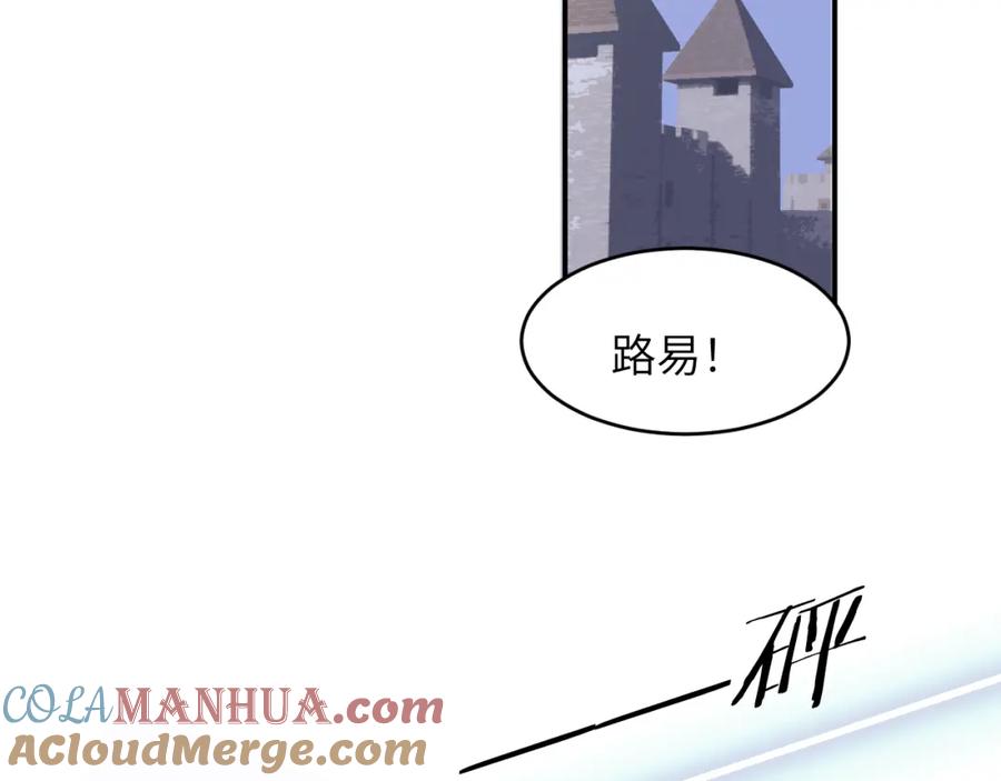 饲龙手册 106 是谁掀翻了牌桌？！ 第109页