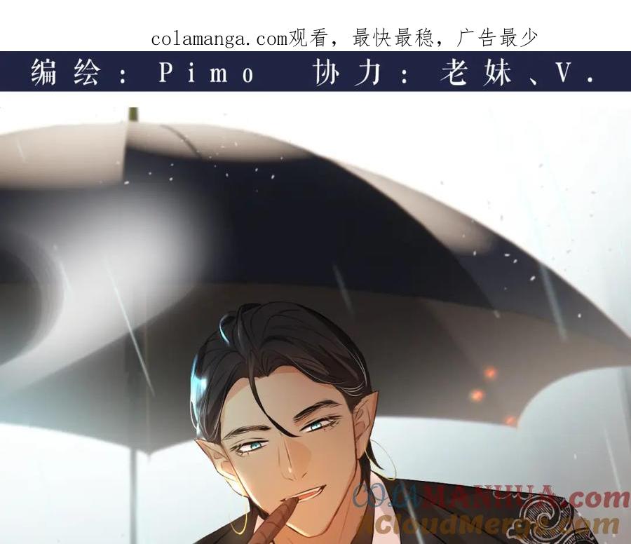 饲龙手册 106 是谁掀翻了牌桌？！ 第1页