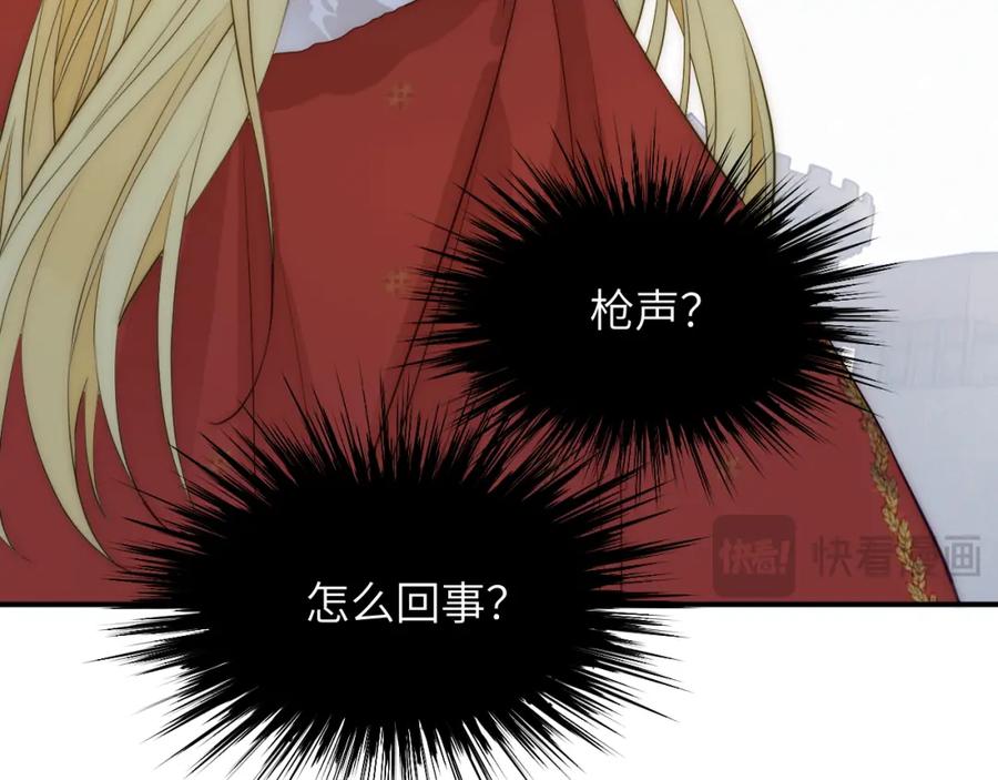 饲龙手册 106 是谁掀翻了牌桌？！ 第115页
