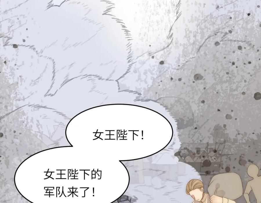 饲龙手册 106 是谁掀翻了牌桌？！ 第50页