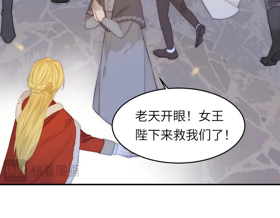 饲龙手册 106 是谁掀翻了牌桌？！ 第52页