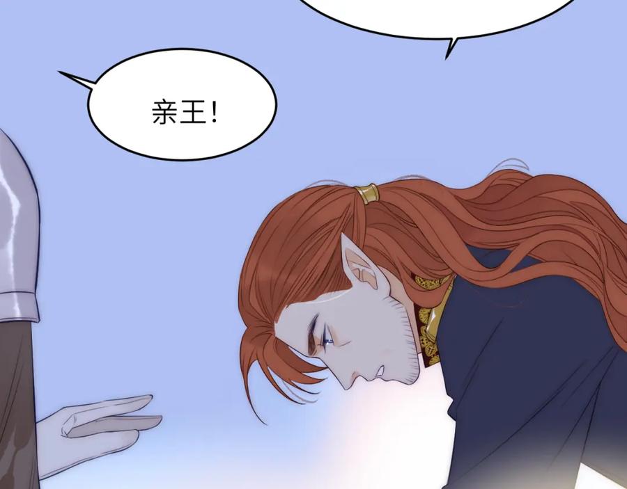 饲龙手册 106 是谁掀翻了牌桌？！ 第75页