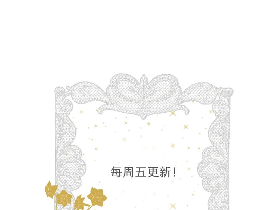 饲龙手册 106 是谁掀翻了牌桌？！ 第128页
