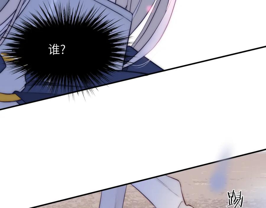 饲龙手册 106 是谁掀翻了牌桌？！ 第123页