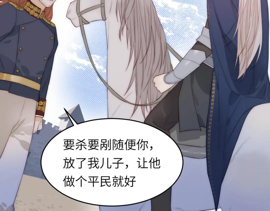 饲龙手册 106 是谁掀翻了牌桌？！ 第92页