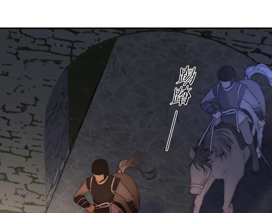 饲龙手册 106 是谁掀翻了牌桌？！ 第7页