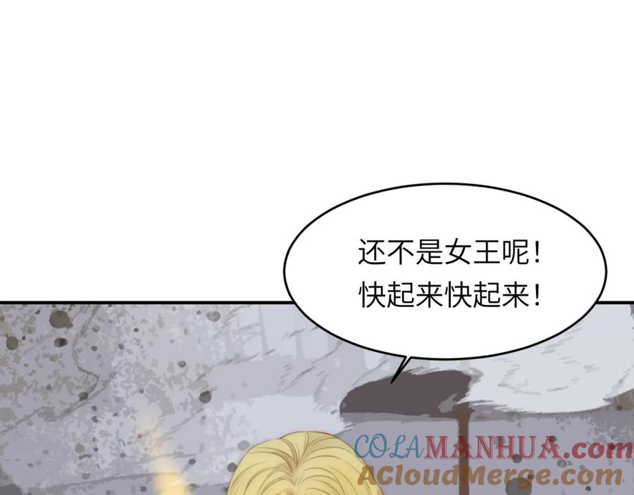 饲龙手册 106 是谁掀翻了牌桌？！ 第53页