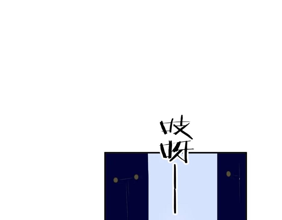 饲龙手册 106 是谁掀翻了牌桌？！ 第78页