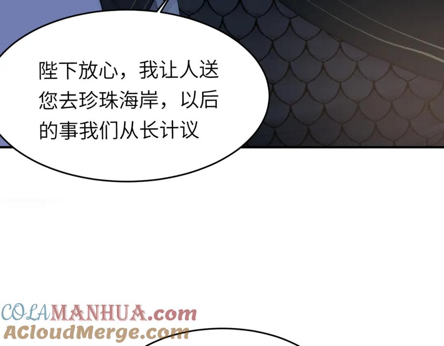 饲龙手册 106 是谁掀翻了牌桌？！ 第21页