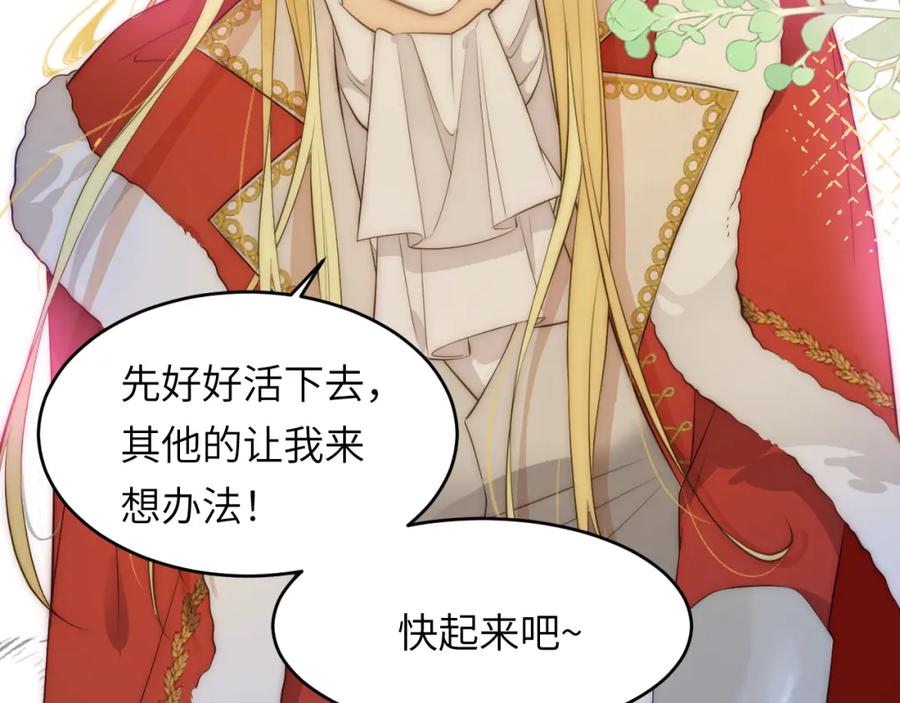 饲龙手册 106 是谁掀翻了牌桌？！ 第60页