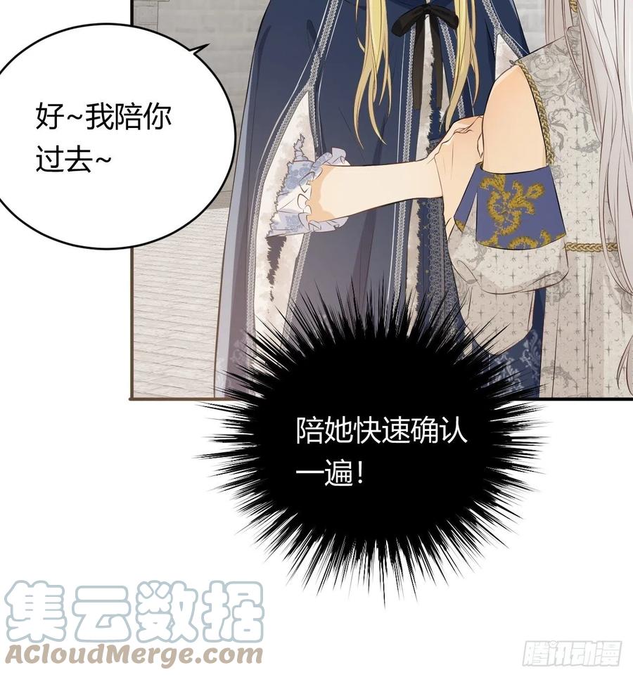 饲龙手册 10赶不上的马车 第7页