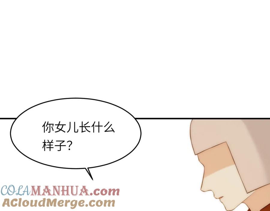 饲龙手册 107 切尔西的一枪 第72页
