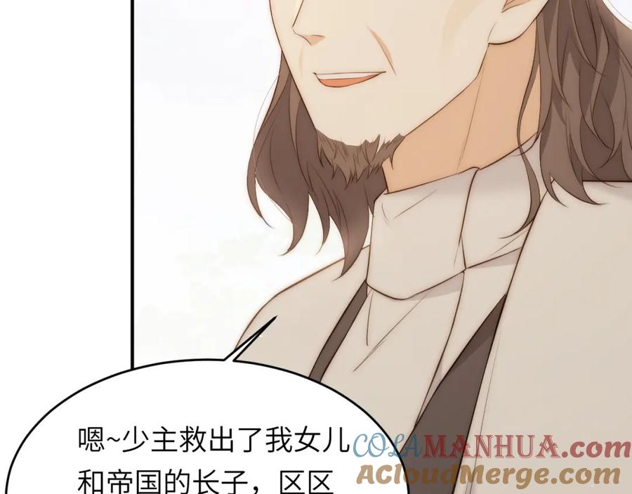 饲龙手册 107 切尔西的一枪 第96页