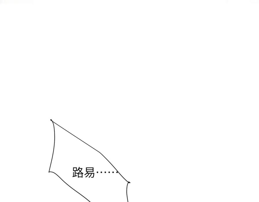 饲龙手册 107 切尔西的一枪 第2页