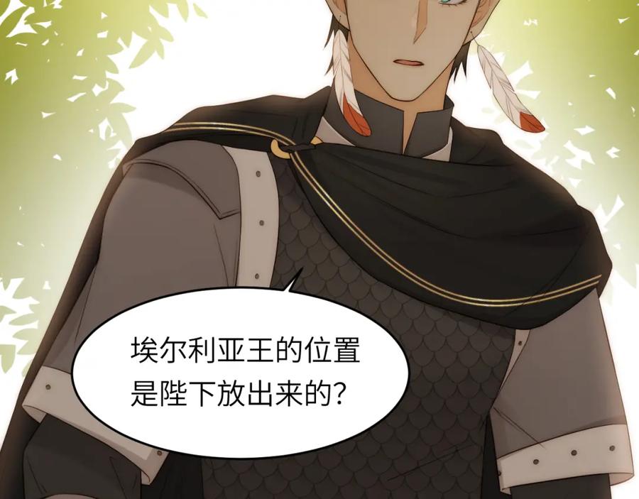 饲龙手册 107 切尔西的一枪 第93页