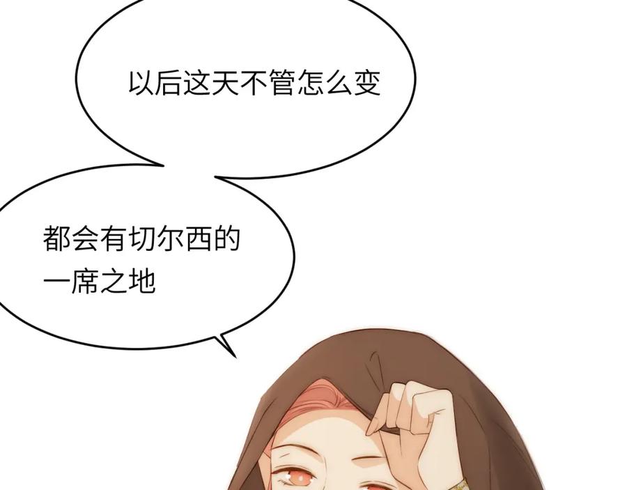 饲龙手册 107 切尔西的一枪 第6页