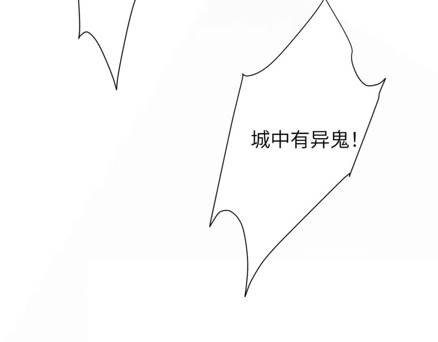 饲龙手册 107 切尔西的一枪 第31页