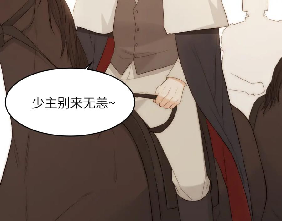 饲龙手册 107 切尔西的一枪 第91页