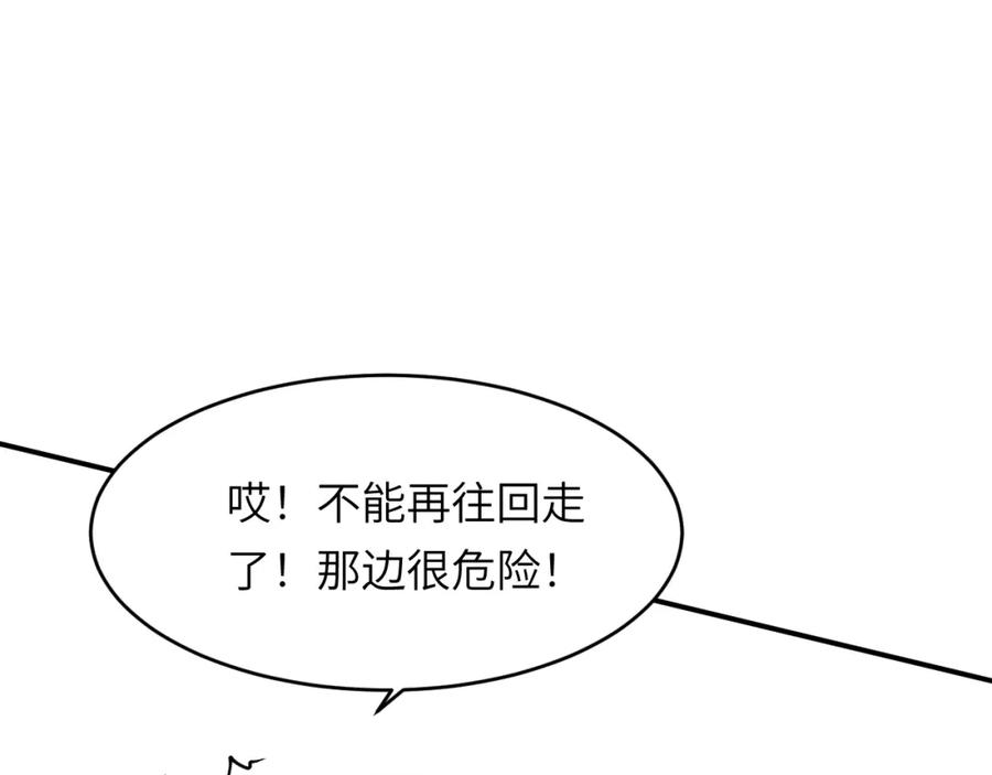 饲龙手册 107 切尔西的一枪 第61页