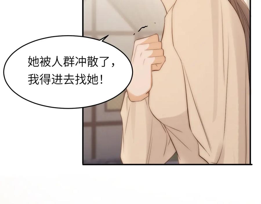 饲龙手册 107 切尔西的一枪 第65页
