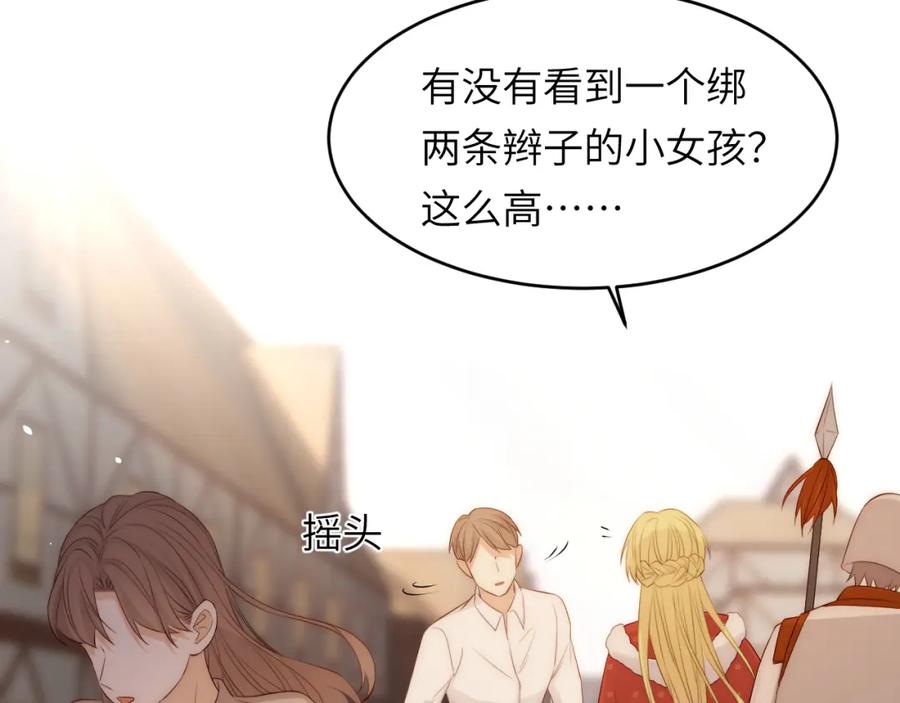 饲龙手册 107 切尔西的一枪 第113页