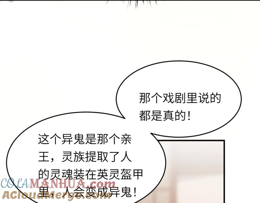 饲龙手册 107 切尔西的一枪 第40页
