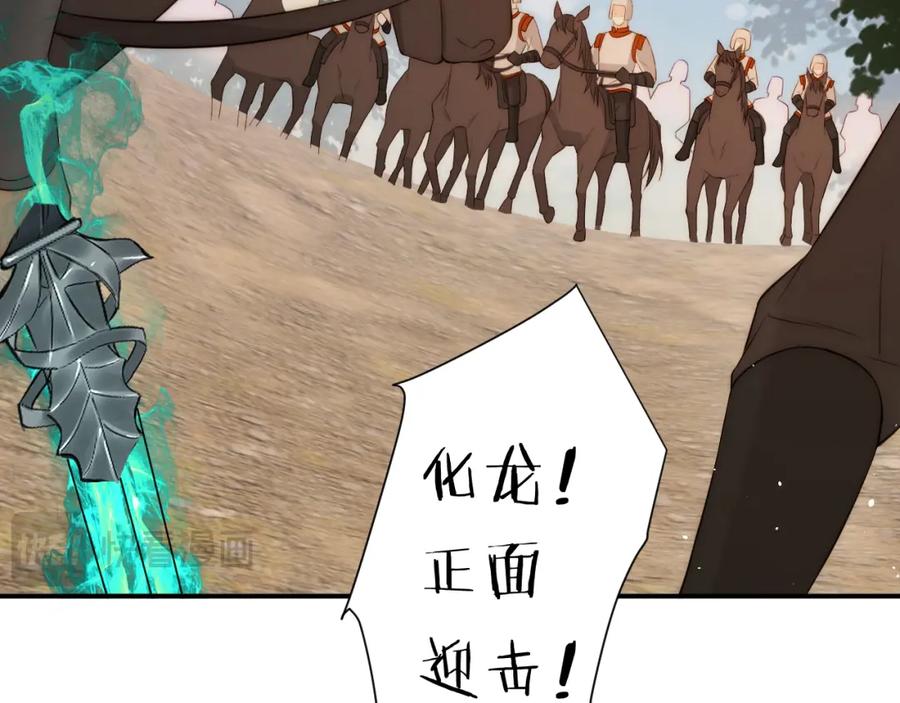 饲龙手册 107 切尔西的一枪 第87页