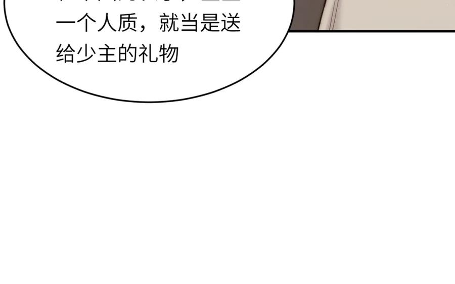 饲龙手册 107 切尔西的一枪 第97页