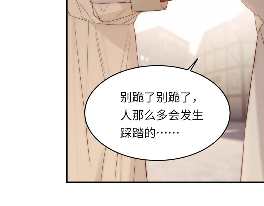 饲龙手册 107 切尔西的一枪 第70页