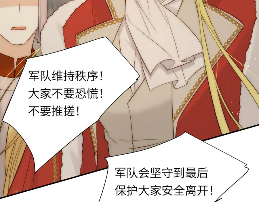 饲龙手册 107 切尔西的一枪 第46页