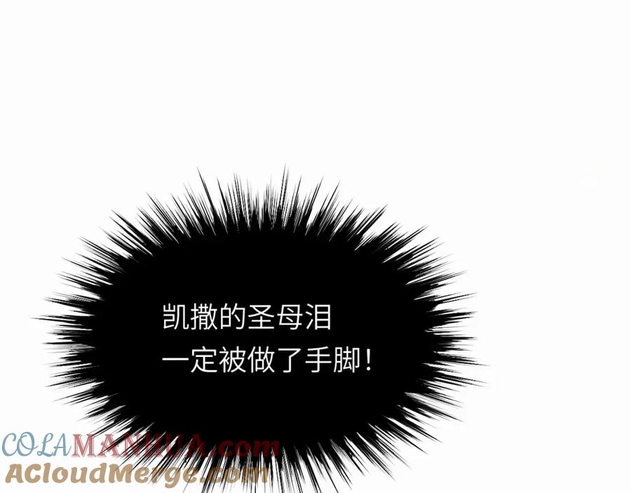 饲龙手册 107 切尔西的一枪 第44页