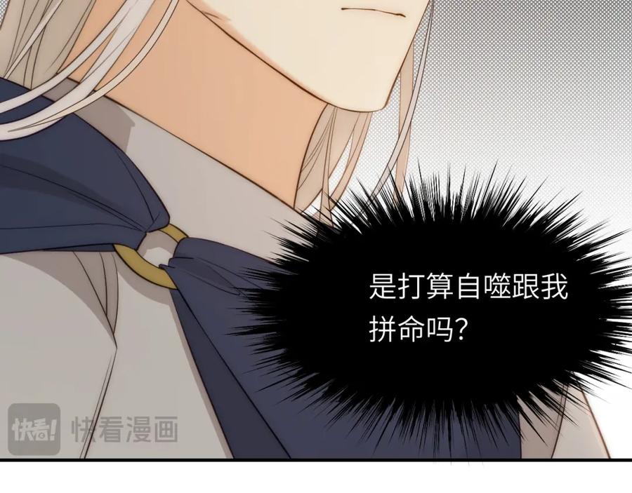 饲龙手册 107 切尔西的一枪 第17页