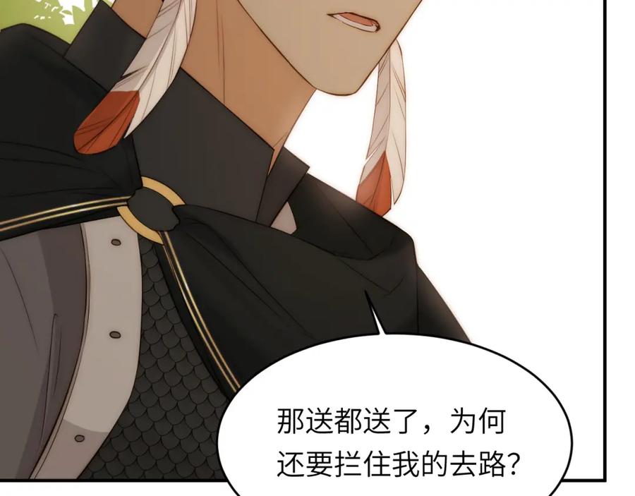 饲龙手册 107 切尔西的一枪 第99页