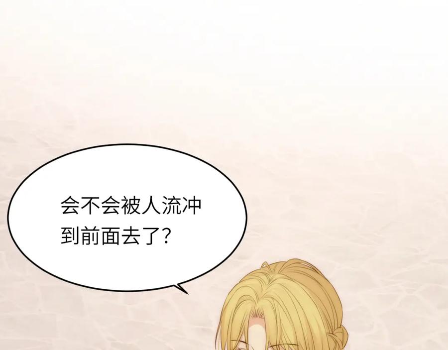 饲龙手册 107 切尔西的一枪 第66页