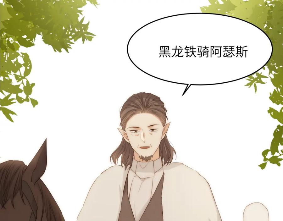 饲龙手册 107 切尔西的一枪 第90页