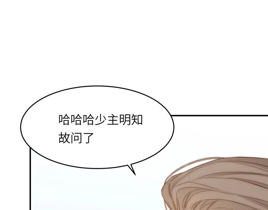 饲龙手册 107 切尔西的一枪 第105页