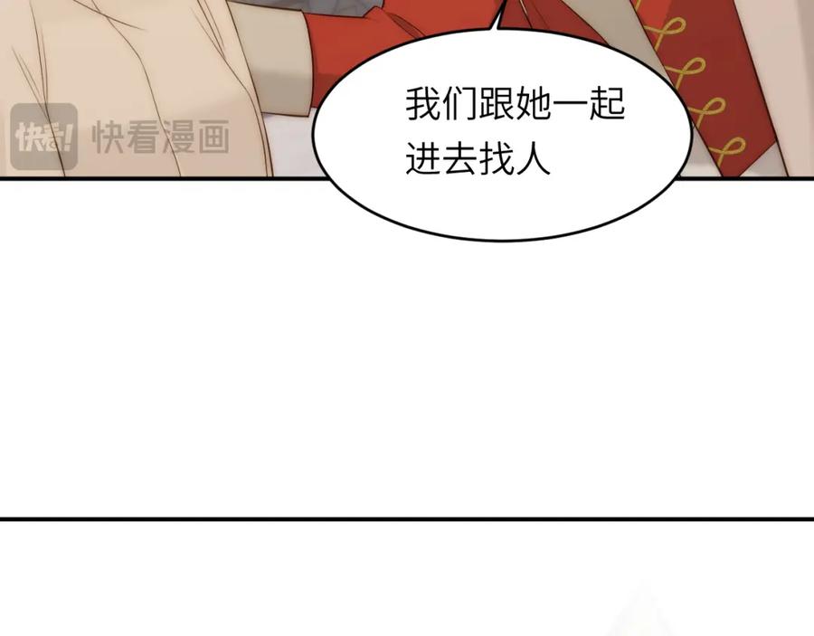 饲龙手册 107 切尔西的一枪 第74页