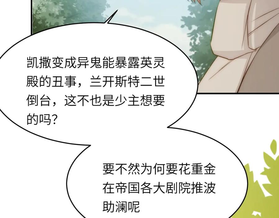 饲龙手册 107 切尔西的一枪 第107页