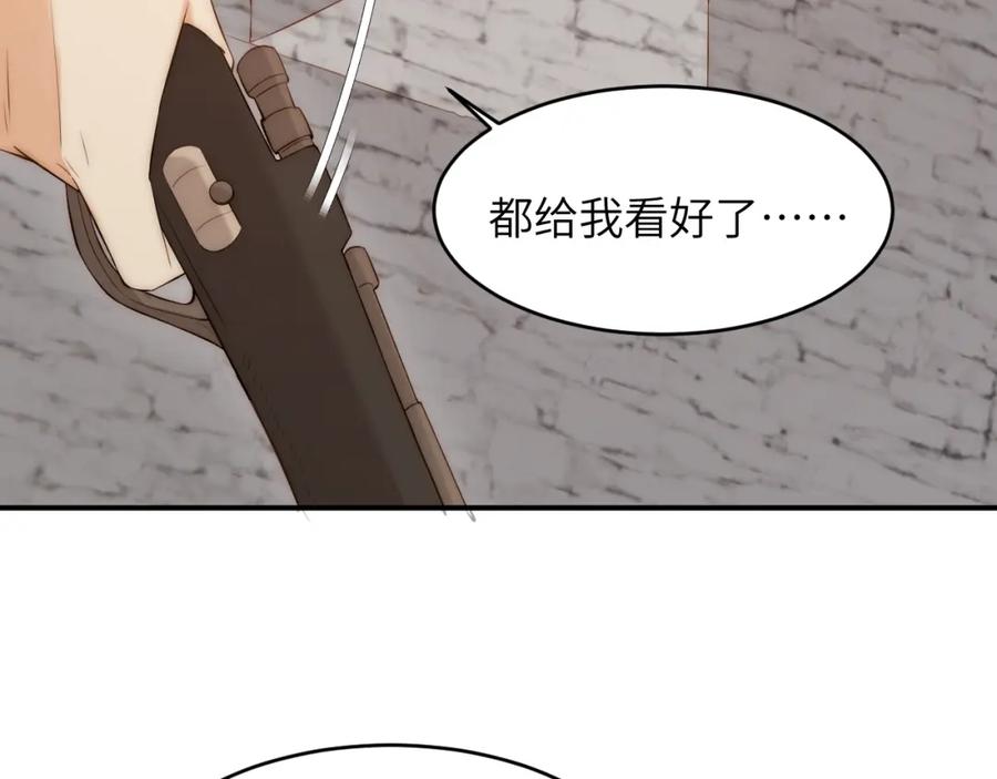 饲龙手册 107 切尔西的一枪 第5页