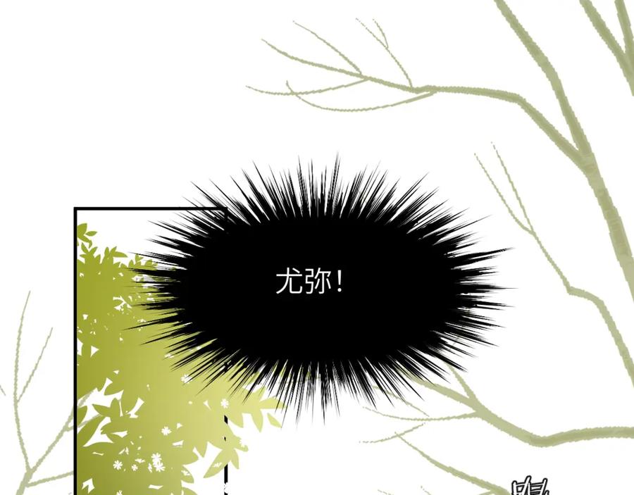 饲龙手册 107 切尔西的一枪 第77页