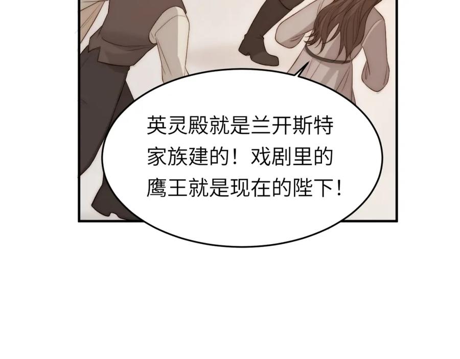 饲龙手册 107 切尔西的一枪 第42页