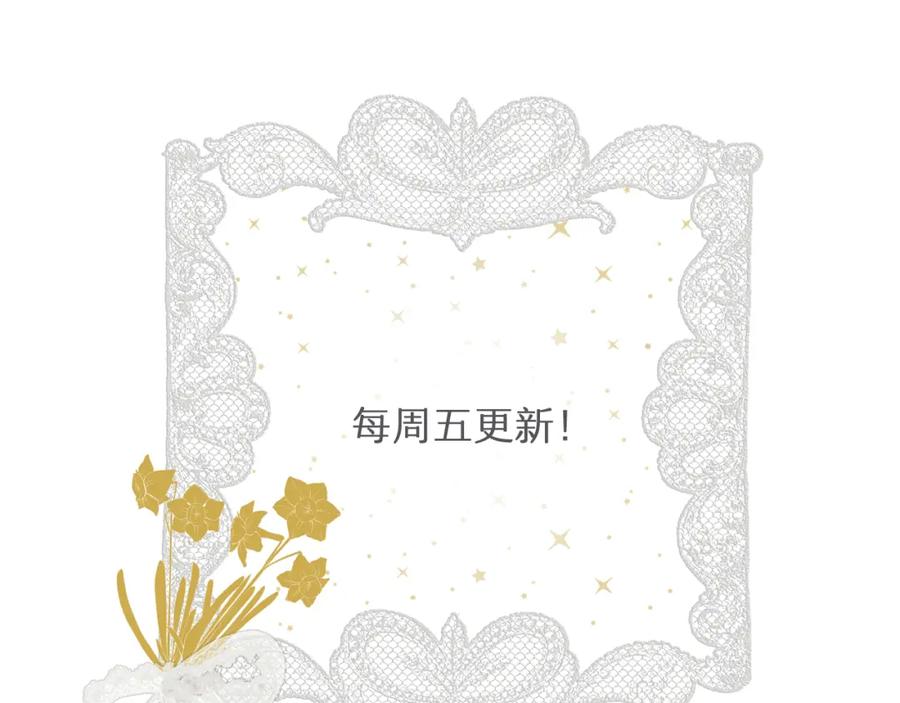 饲龙手册 107 切尔西的一枪 第142页