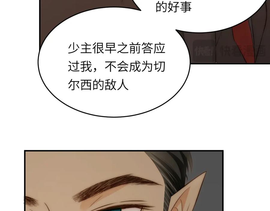 饲龙手册 107 切尔西的一枪 第102页