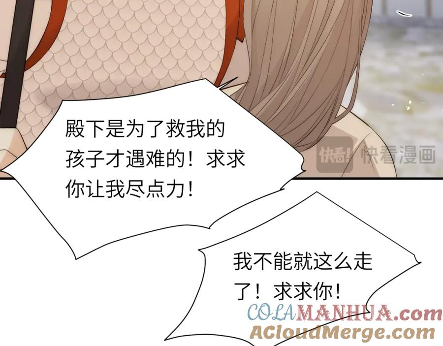 饲龙手册 108 起来跟我斗啊… 第81页