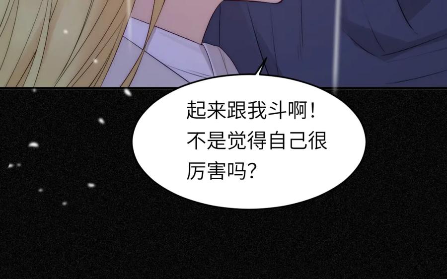 饲龙手册 108 起来跟我斗啊… 第147页